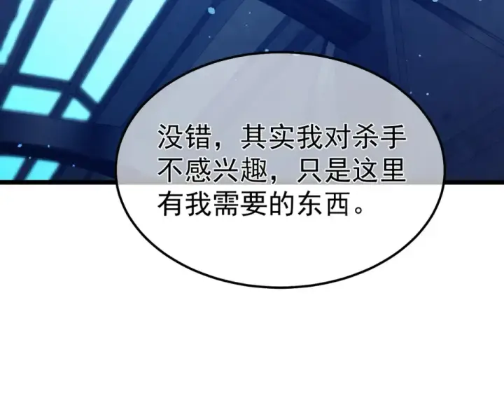 漫画《我靠无敌被动打出成吨伤害！》第139话 地阶考核开始第20张图