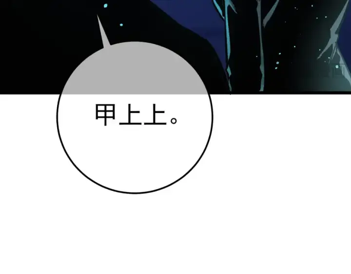 漫画《我靠无敌被动打出成吨伤害！》第139话 地阶考核开始第23张图
