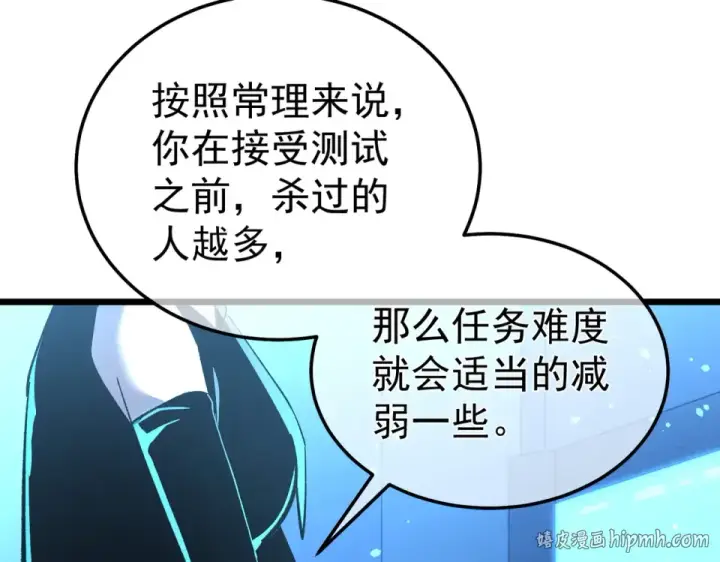 漫画《我靠无敌被动打出成吨伤害！》第139话 地阶考核开始第32张图