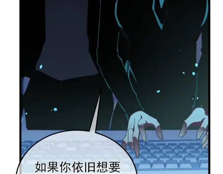 漫画《我靠无敌被动打出成吨伤害！》第139话 地阶考核开始第36张图