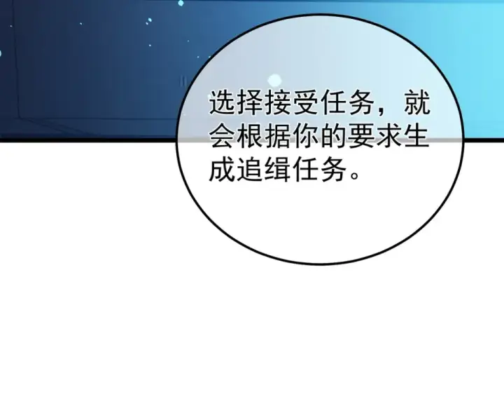 漫画《我靠无敌被动打出成吨伤害！》第139话 地阶考核开始第44张图