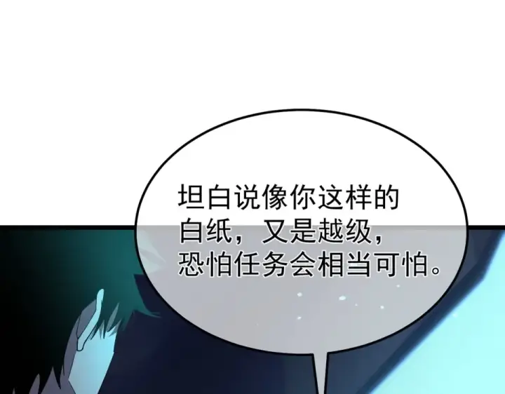漫画《我靠无敌被动打出成吨伤害！》第139话 地阶考核开始第46张图