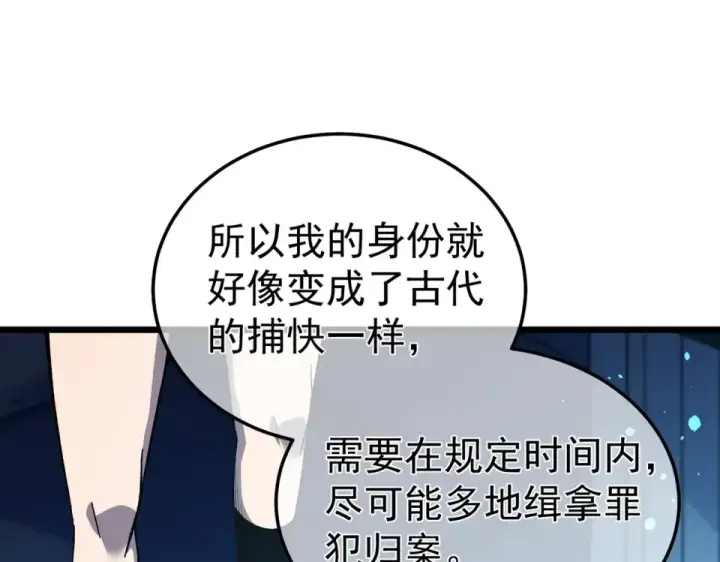漫画《我靠无敌被动打出成吨伤害！》第139话 地阶考核开始第49张图