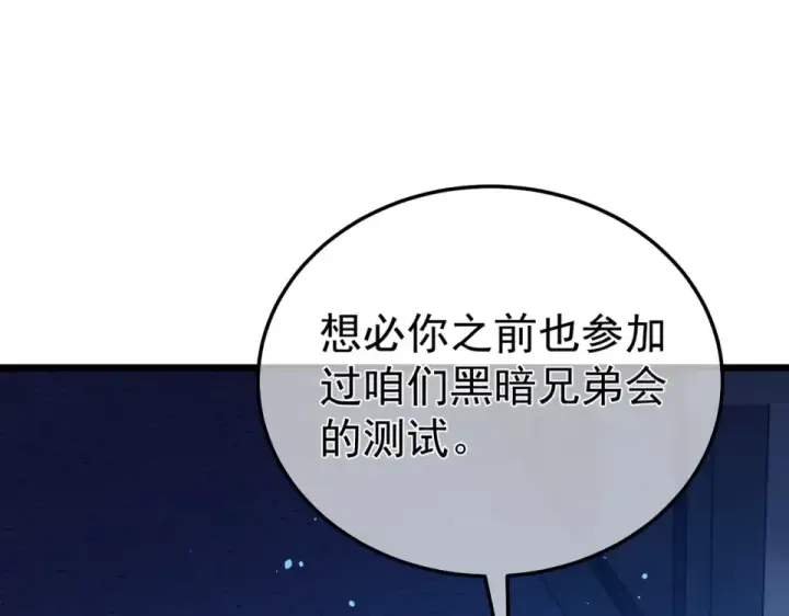 漫画《我靠无敌被动打出成吨伤害！》第139话 地阶考核开始第5张图