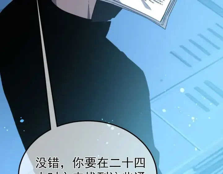漫画《我靠无敌被动打出成吨伤害！》第139话 地阶考核开始第51张图
