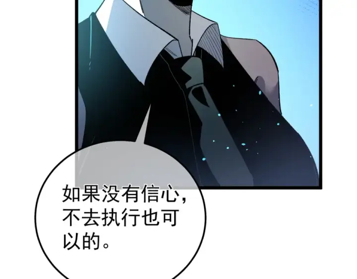 漫画《我靠无敌被动打出成吨伤害！》第139话 地阶考核开始第54张图