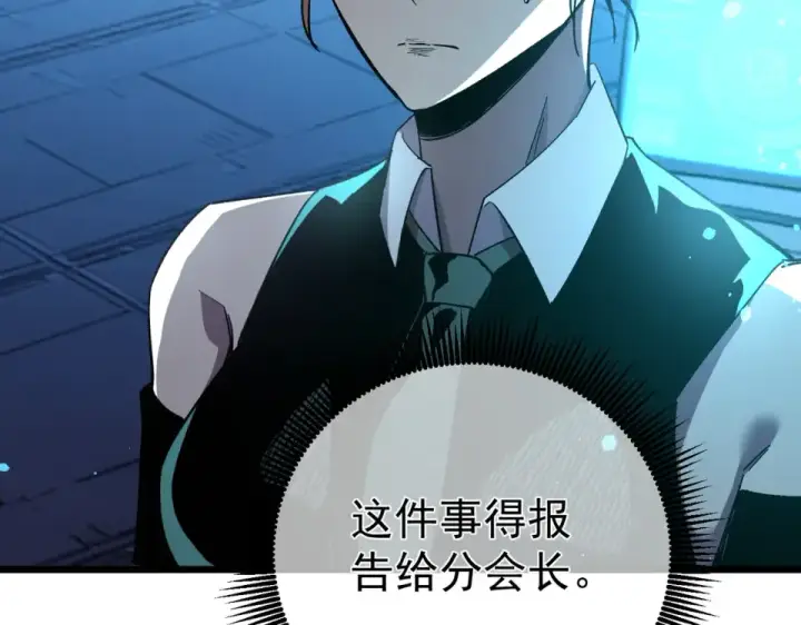 漫画《我靠无敌被动打出成吨伤害！》第139话 地阶考核开始第61张图
