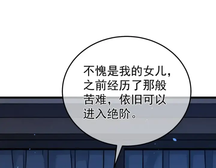 漫画《我靠无敌被动打出成吨伤害！》第139话 地阶考核开始第66张图
