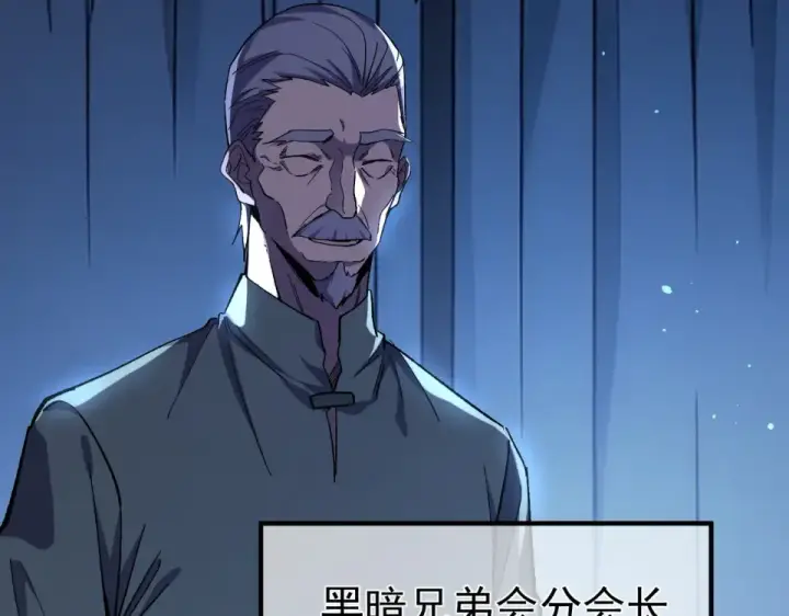 漫画《我靠无敌被动打出成吨伤害！》第139话 地阶考核开始第67张图