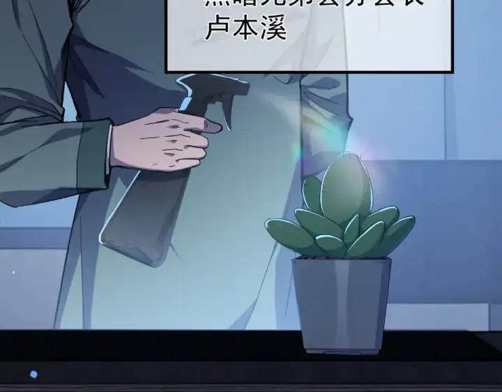 漫画《我靠无敌被动打出成吨伤害！》第139话 地阶考核开始第68张图