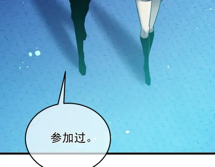 漫画《我靠无敌被动打出成吨伤害！》第139话 地阶考核开始第7张图