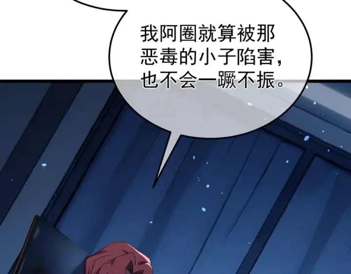 漫画《我靠无敌被动打出成吨伤害！》第139话 地阶考核开始第70张图