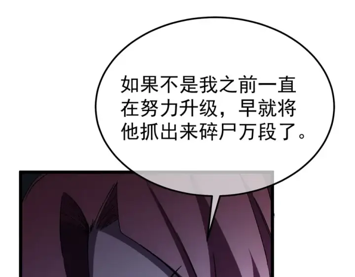 漫画《我靠无敌被动打出成吨伤害！》第139话 地阶考核开始第73张图