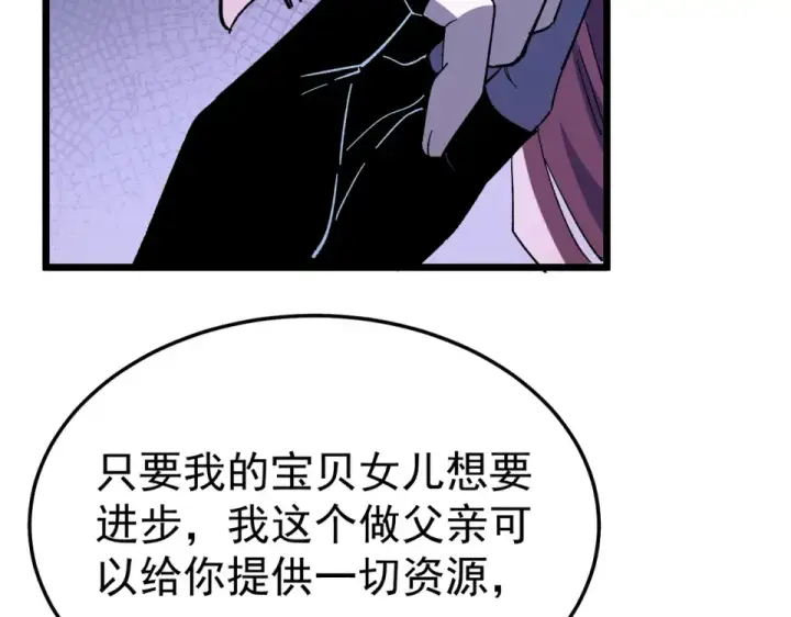 漫画《我靠无敌被动打出成吨伤害！》第139话 地阶考核开始第75张图