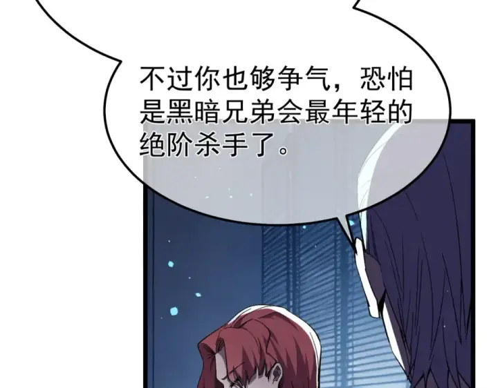 漫画《我靠无敌被动打出成吨伤害！》第139话 地阶考核开始第76张图