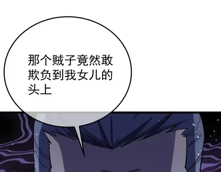 漫画《我靠无敌被动打出成吨伤害！》第139话 地阶考核开始第78张图