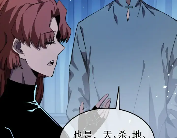 漫画《我靠无敌被动打出成吨伤害！》第139话 地阶考核开始第84张图