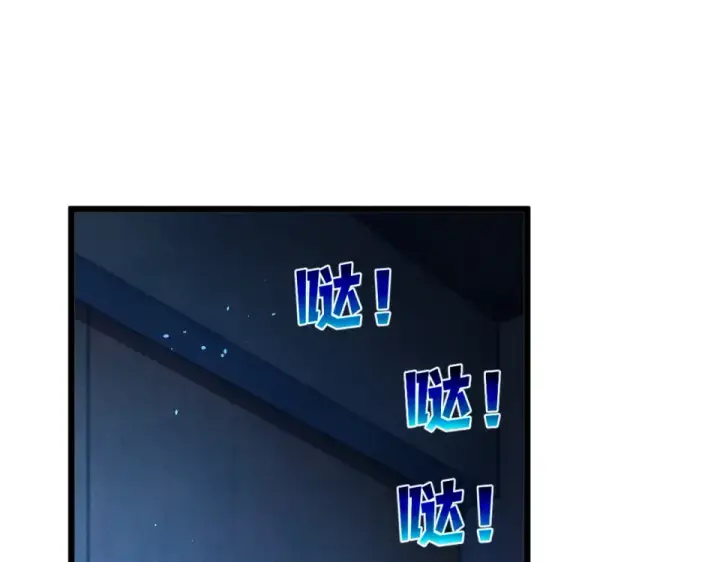 漫画《我靠无敌被动打出成吨伤害！》第139话 地阶考核开始第86张图
