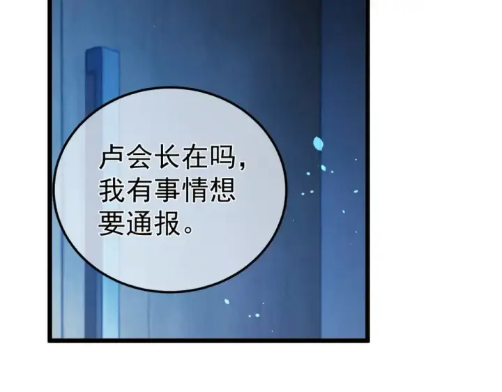 漫画《我靠无敌被动打出成吨伤害！》第139话 地阶考核开始第87张图