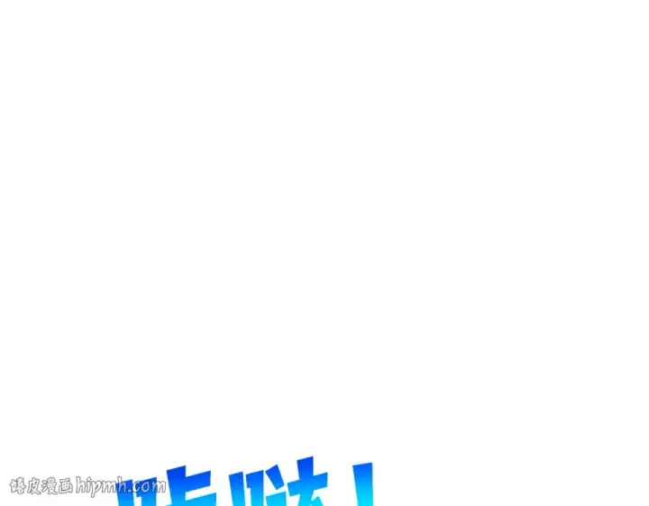 漫画《我靠无敌被动打出成吨伤害！》第139话 地阶考核开始第88张图