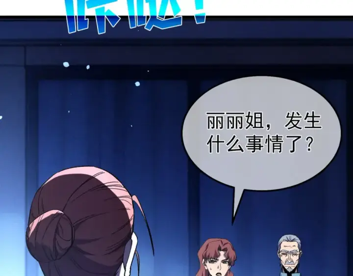 漫画《我靠无敌被动打出成吨伤害！》第139话 地阶考核开始第89张图