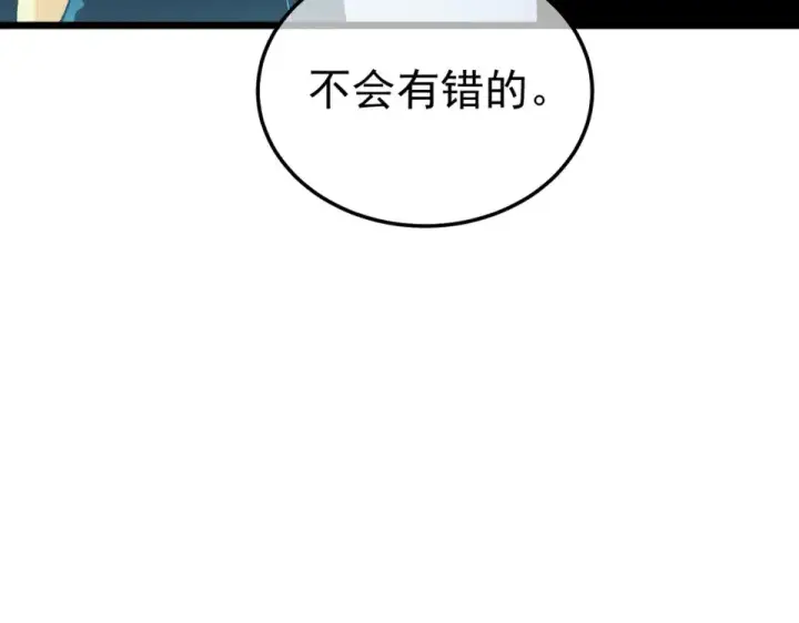 漫画《我靠无敌被动打出成吨伤害！》第139话 地阶考核开始第99张图