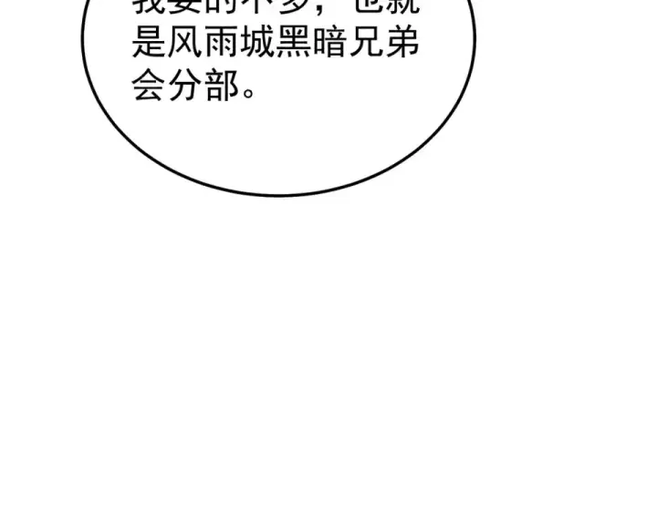 漫画《我靠无敌被动打出成吨伤害！》第141话 比武大会第129张图