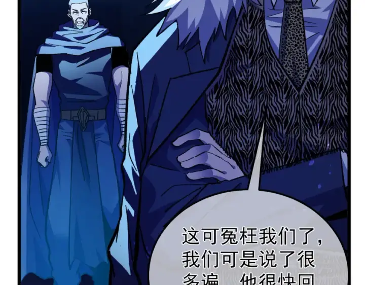 漫画《我靠无敌被动打出成吨伤害！》第145话 前往凛冽草原第10张图