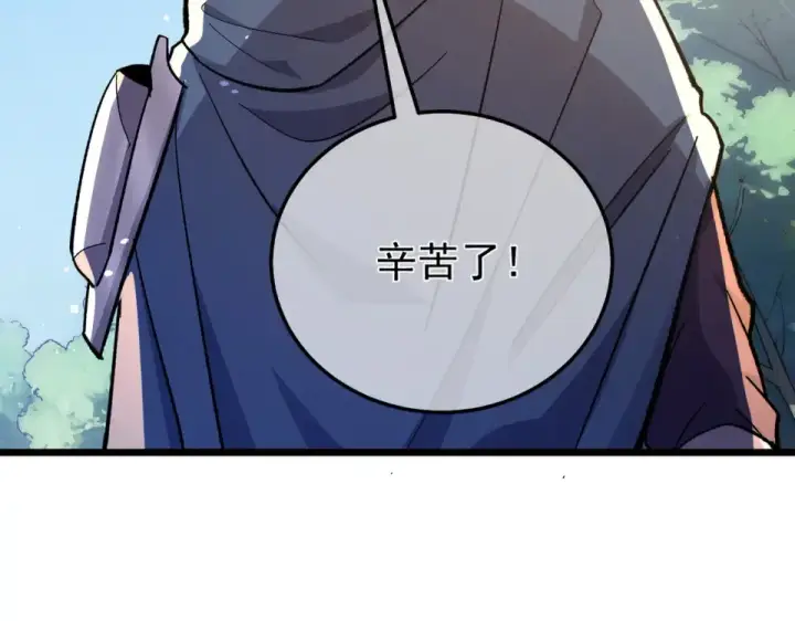 漫画《我靠无敌被动打出成吨伤害！》第145话 前往凛冽草原第103张图