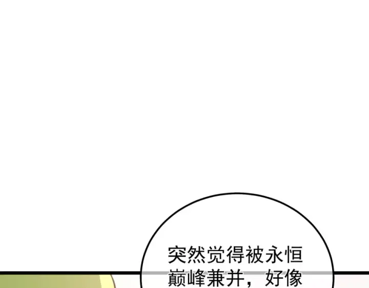 漫画《我靠无敌被动打出成吨伤害！》第145话 前往凛冽草原第107张图