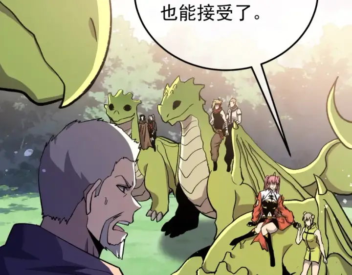 漫画《我靠无敌被动打出成吨伤害！》第145话 前往凛冽草原第108张图