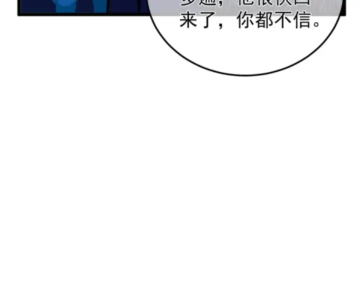 漫画《我靠无敌被动打出成吨伤害！》第145话 前往凛冽草原第11张图