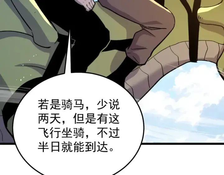 漫画《我靠无敌被动打出成吨伤害！》第145话 前往凛冽草原第119张图