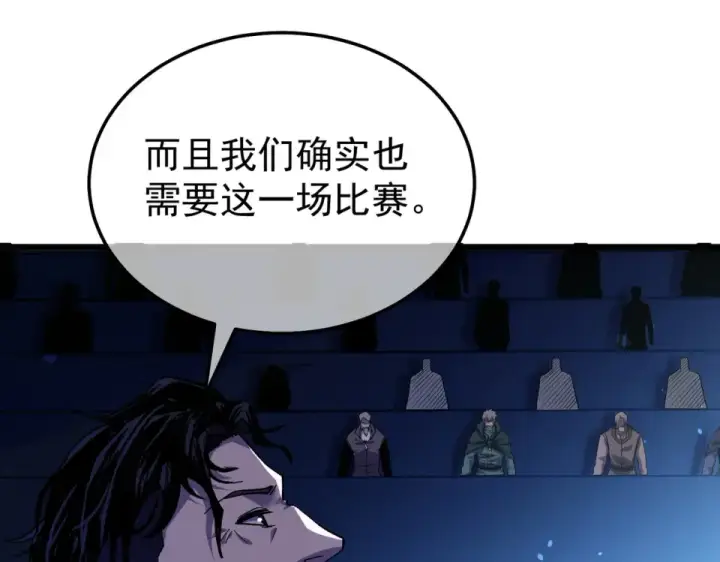 漫画《我靠无敌被动打出成吨伤害！》第145话 前往凛冽草原第12张图