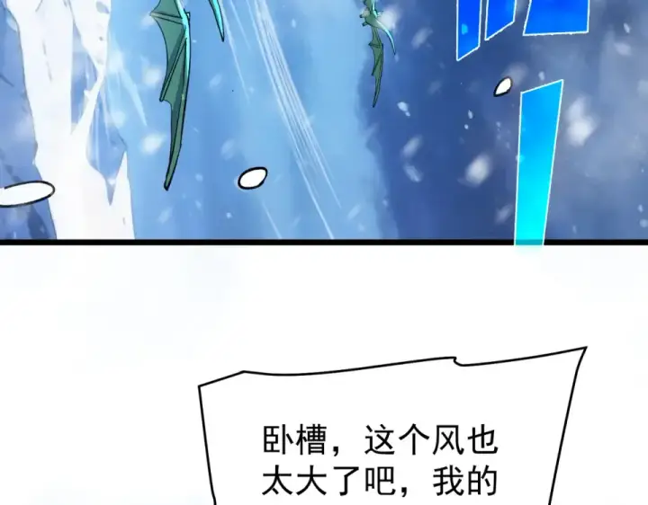 漫画《我靠无敌被动打出成吨伤害！》第145话 前往凛冽草原第129张图