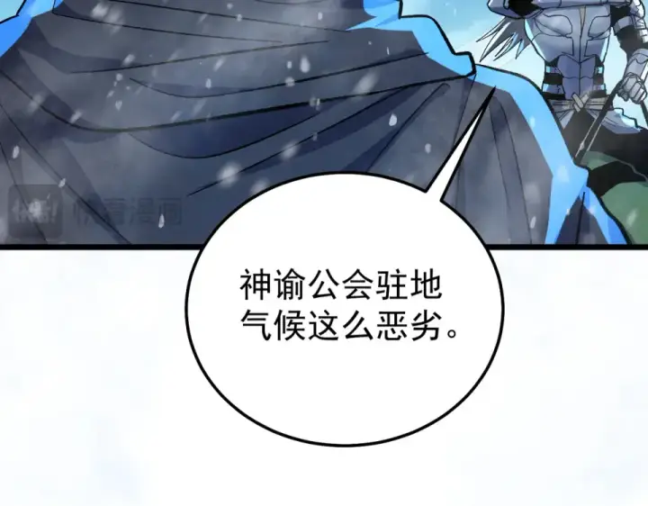 漫画《我靠无敌被动打出成吨伤害！》第145话 前往凛冽草原第131张图