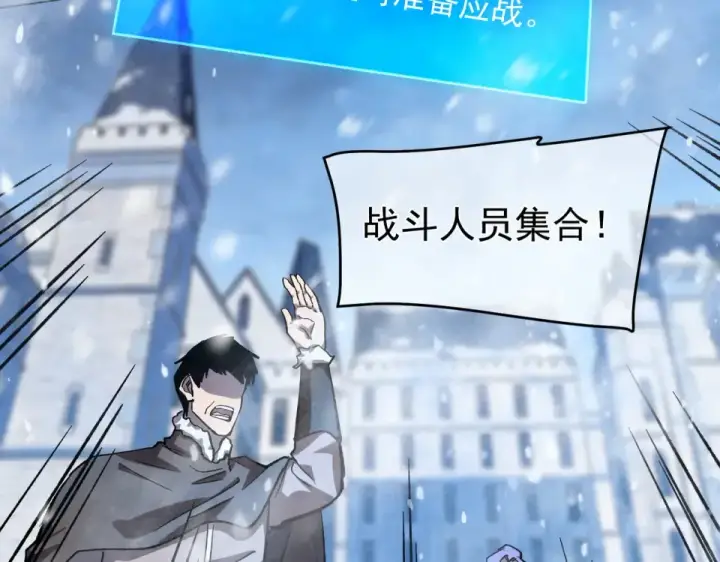漫画《我靠无敌被动打出成吨伤害！》第145话 前往凛冽草原第141张图