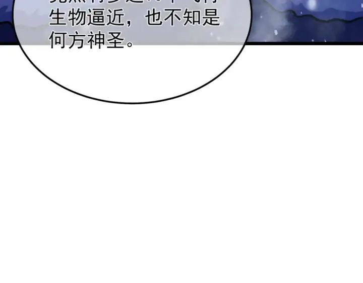 漫画《我靠无敌被动打出成吨伤害！》第145话 前往凛冽草原第149张图