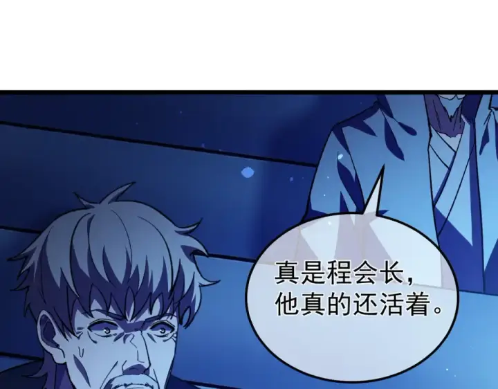 漫画《我靠无敌被动打出成吨伤害！》第145话 前往凛冽草原第15张图