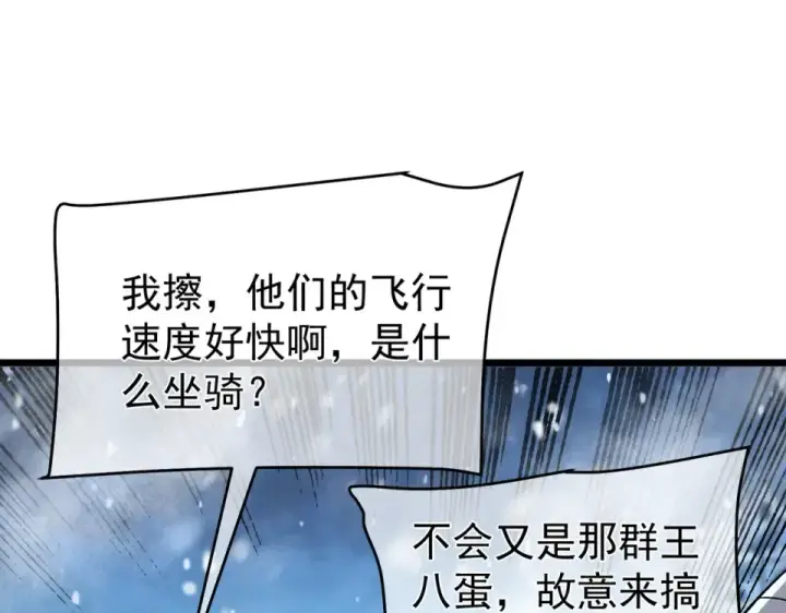 漫画《我靠无敌被动打出成吨伤害！》第145话 前往凛冽草原第151张图