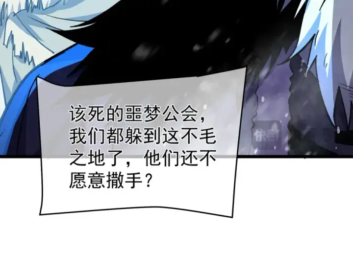 漫画《我靠无敌被动打出成吨伤害！》第145话 前往凛冽草原第153张图