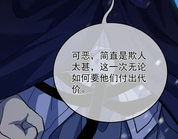 漫画《我靠无敌被动打出成吨伤害！》第145话 前往凛冽草原第156张图