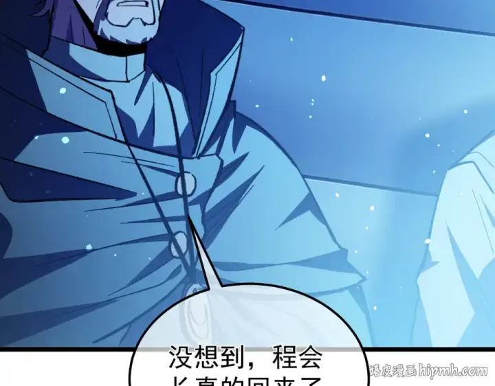 漫画《我靠无敌被动打出成吨伤害！》第145话 前往凛冽草原第16张图