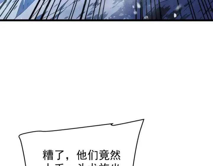 漫画《我靠无敌被动打出成吨伤害！》第145话 前往凛冽草原第161张图