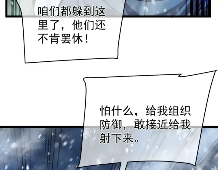 漫画《我靠无敌被动打出成吨伤害！》第145话 前往凛冽草原第165张图