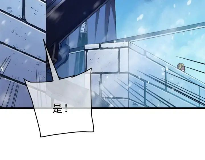 漫画《我靠无敌被动打出成吨伤害！》第145话 前往凛冽草原第167张图
