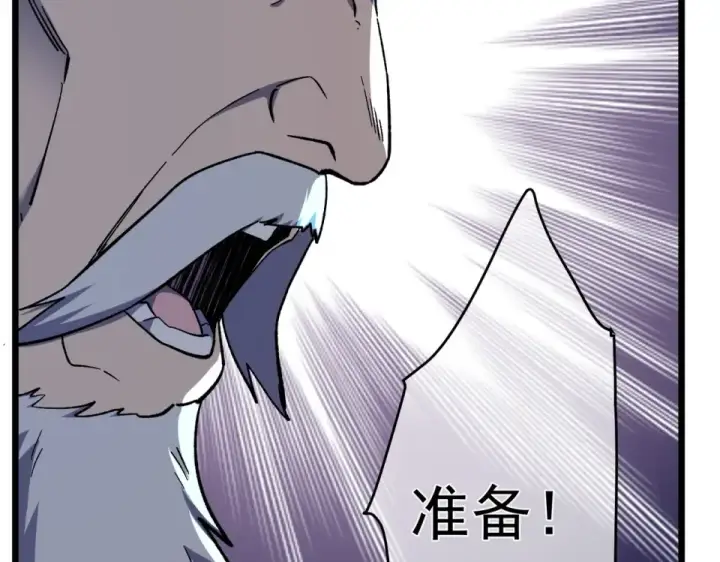 漫画《我靠无敌被动打出成吨伤害！》第145话 前往凛冽草原第173张图