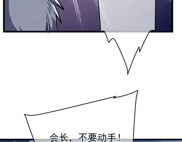 漫画《我靠无敌被动打出成吨伤害！》第145话 前往凛冽草原第174张图