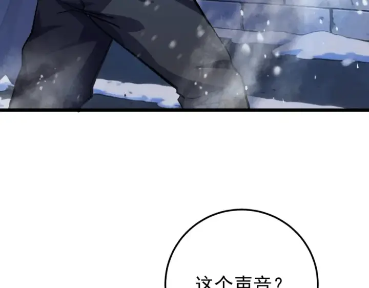 漫画《我靠无敌被动打出成吨伤害！》第145话 前往凛冽草原第177张图