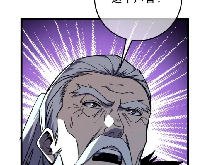 漫画《我靠无敌被动打出成吨伤害！》第145话 前往凛冽草原第178张图